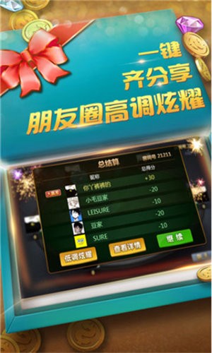 快樂棋牌牛牛