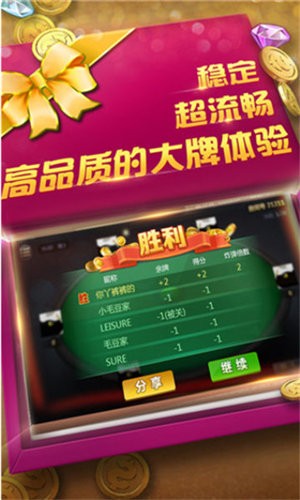 快樂棋牌牛牛