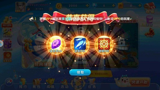 創世棋牌最新安卓版