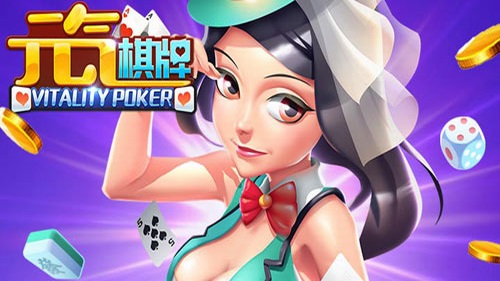 元氣棋牌