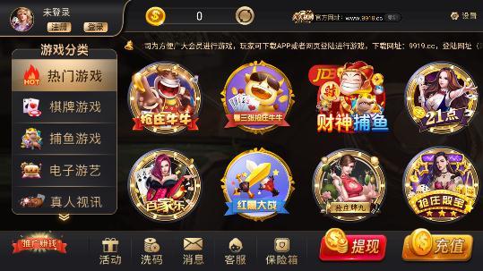 久久棋牌送6元救濟金老版