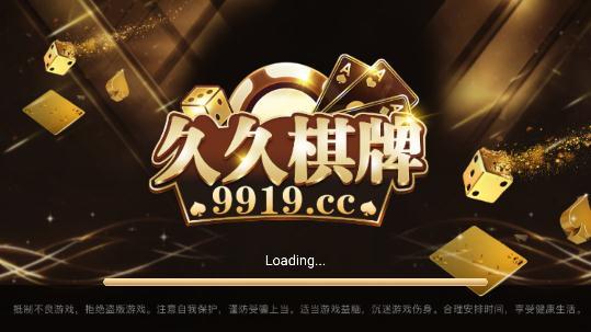 久久棋牌送6元救濟金老版