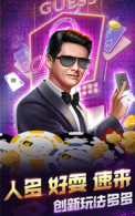 888棋牌