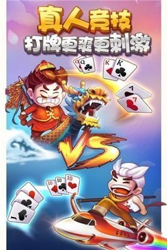 星貓斗地主