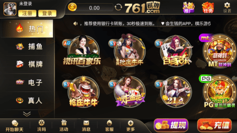 761游戲大廳