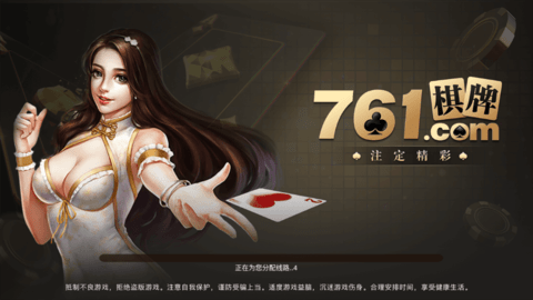761游戲大廳