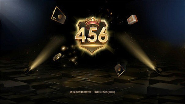 456游戲大廳