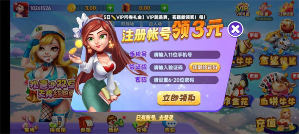 富佳棋牌手機(jī)最新版