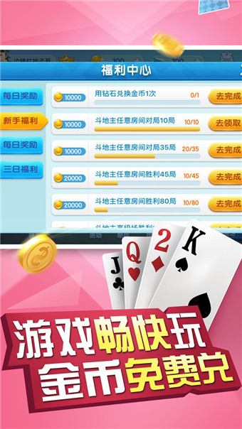 大盈棋牌