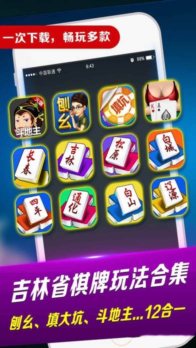 吉祥棋牌新版