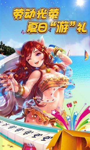 攀枝花麻將