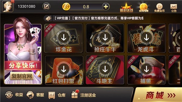 北斗棋牌最新手機版