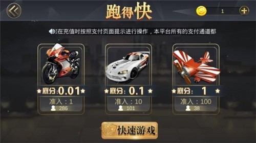 北斗棋牌