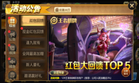 王者棋牌