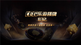 樂(lè)游棋牌