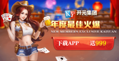 KY棋牌9555cc
