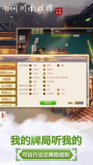小閑川南棋牌