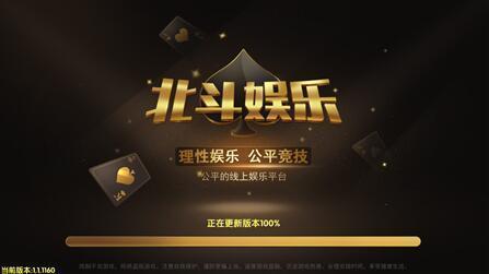 北斗棋牌經(jīng)典版