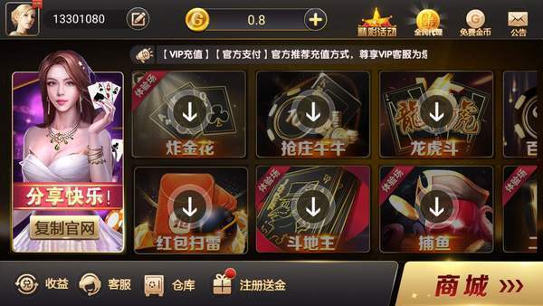北斗棋牌經(jīng)典版