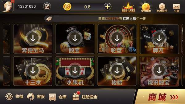 北斗棋牌經(jīng)典版
