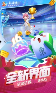jj斗地主