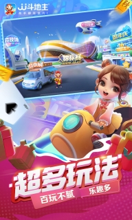 jj斗地主
