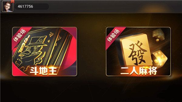 北斗棋牌最新版