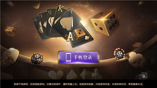 天元棋牌