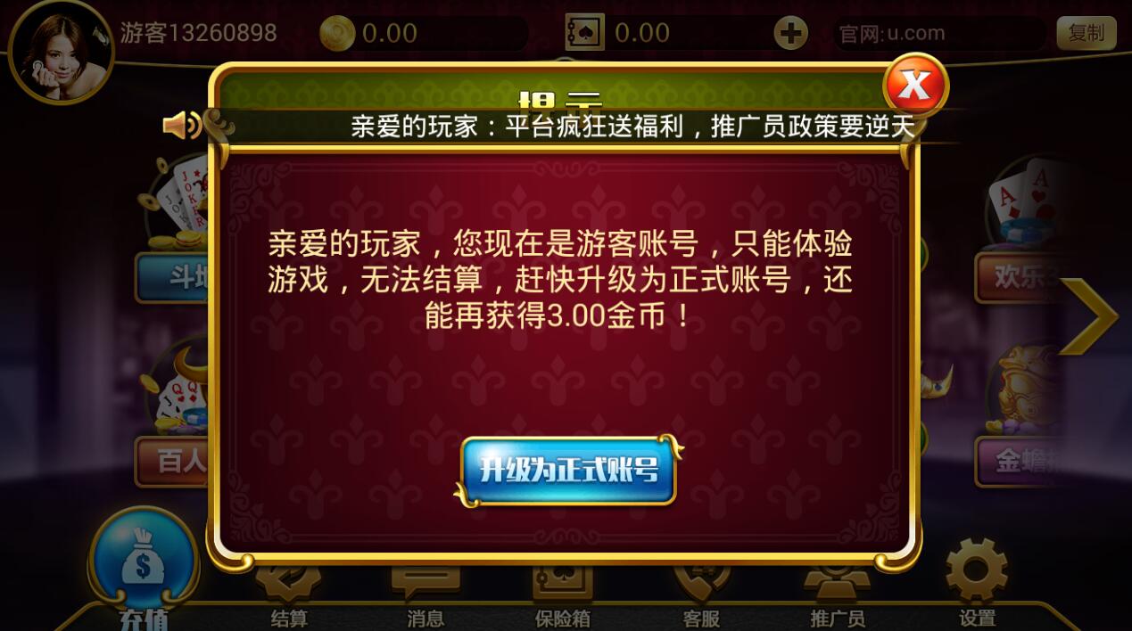 神人斗地主