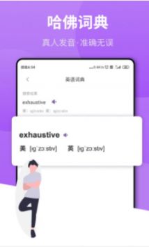 拍照翻译王