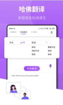 拍照翻译王