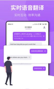 拍照翻译王