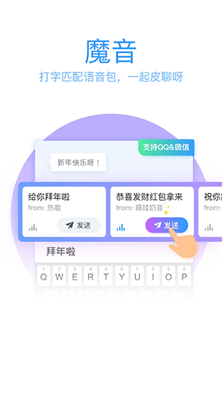 騰訊輸入法最新版