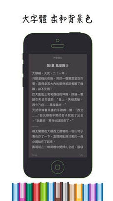 追文小說