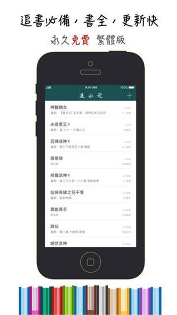 追文小說
