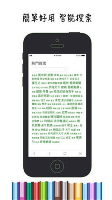 追文小說