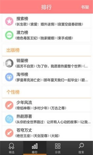 酷愛小說