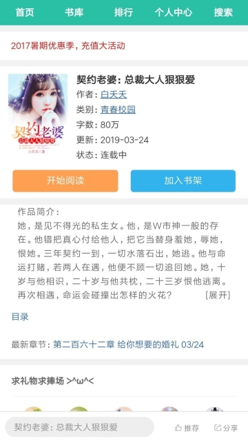 香閱讀