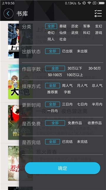 八月小說