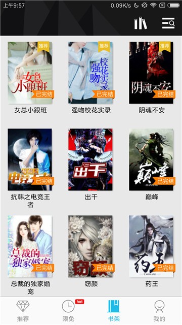八月小說