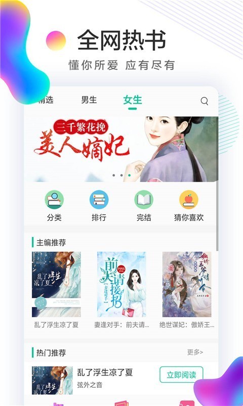 火鍋小說