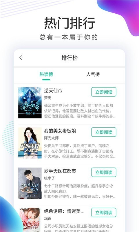火鍋小說