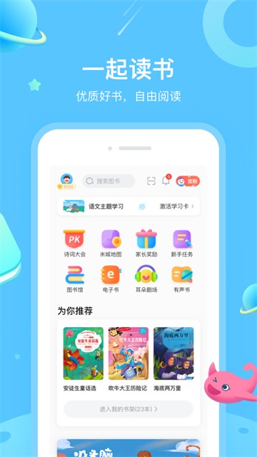 一米阅读图4