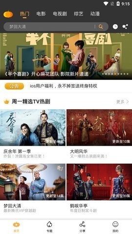 南瓜影視大全