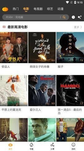 南瓜影視大全