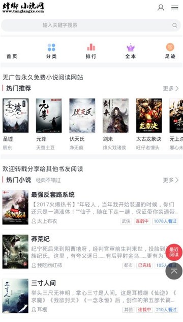 螳螂小說