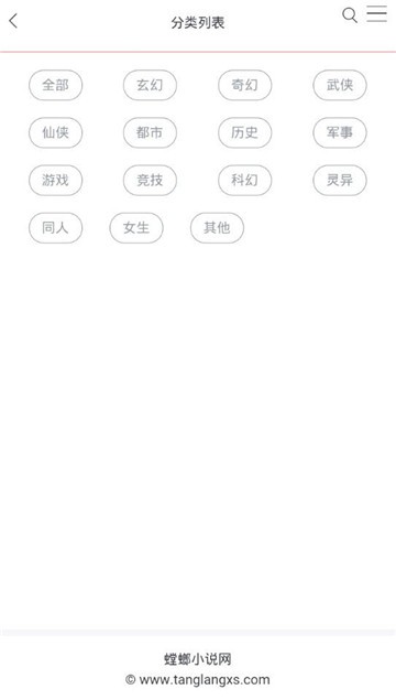螳螂小說