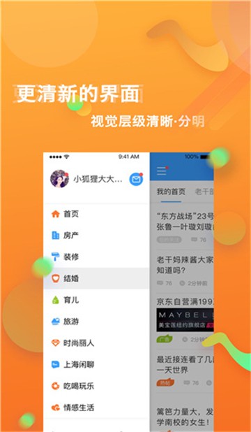 籬笆社區