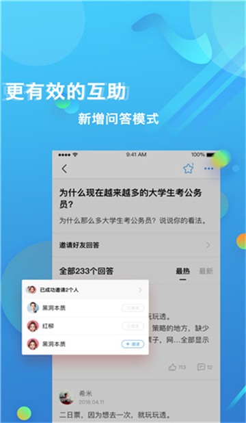 籬笆社區