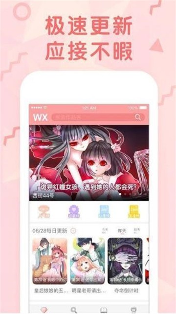 萌萌噠漫畫